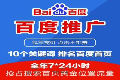 百度推广费用案例分析：如何实现低成本高效推广